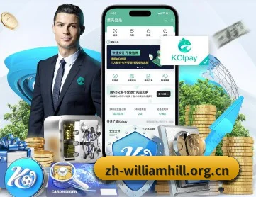 威廉希尔 APP 深度功能（WILLIAM HILL）