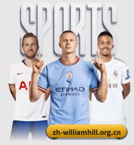 威廉希尔 APP 界面 - WILLIAM HILL